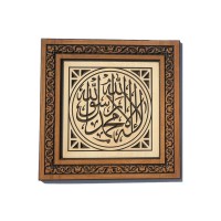 Ahşap Oymalı Tevhid Tablo - 35x35 cm